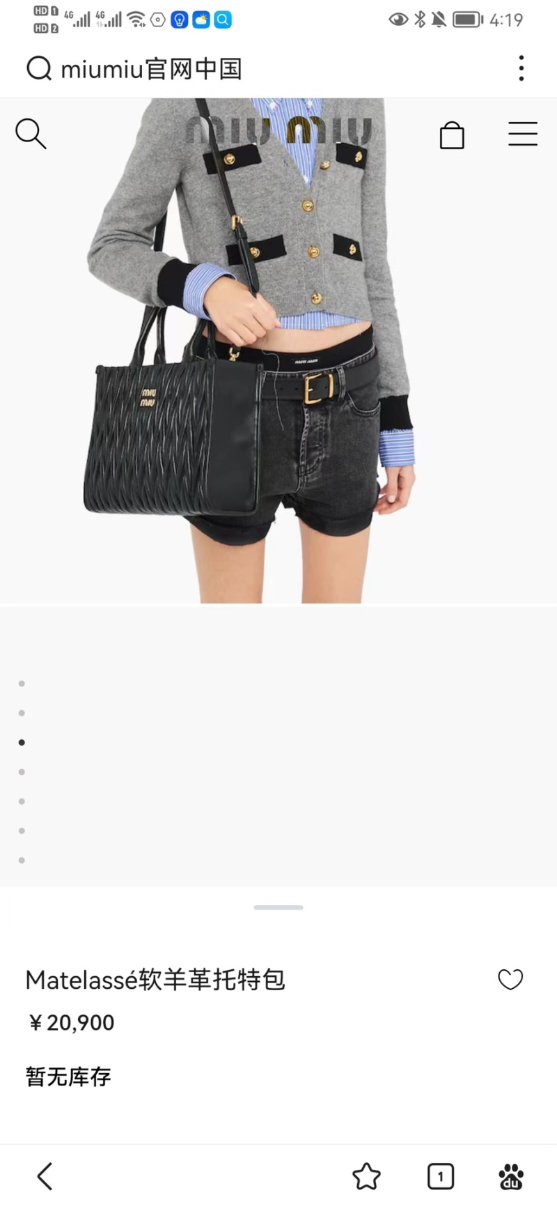 Miu Miu - Matelassé - Tote Bag - Image 3