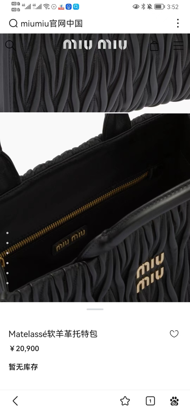Miu Miu - Matelassé - Tote Bag - Image 6