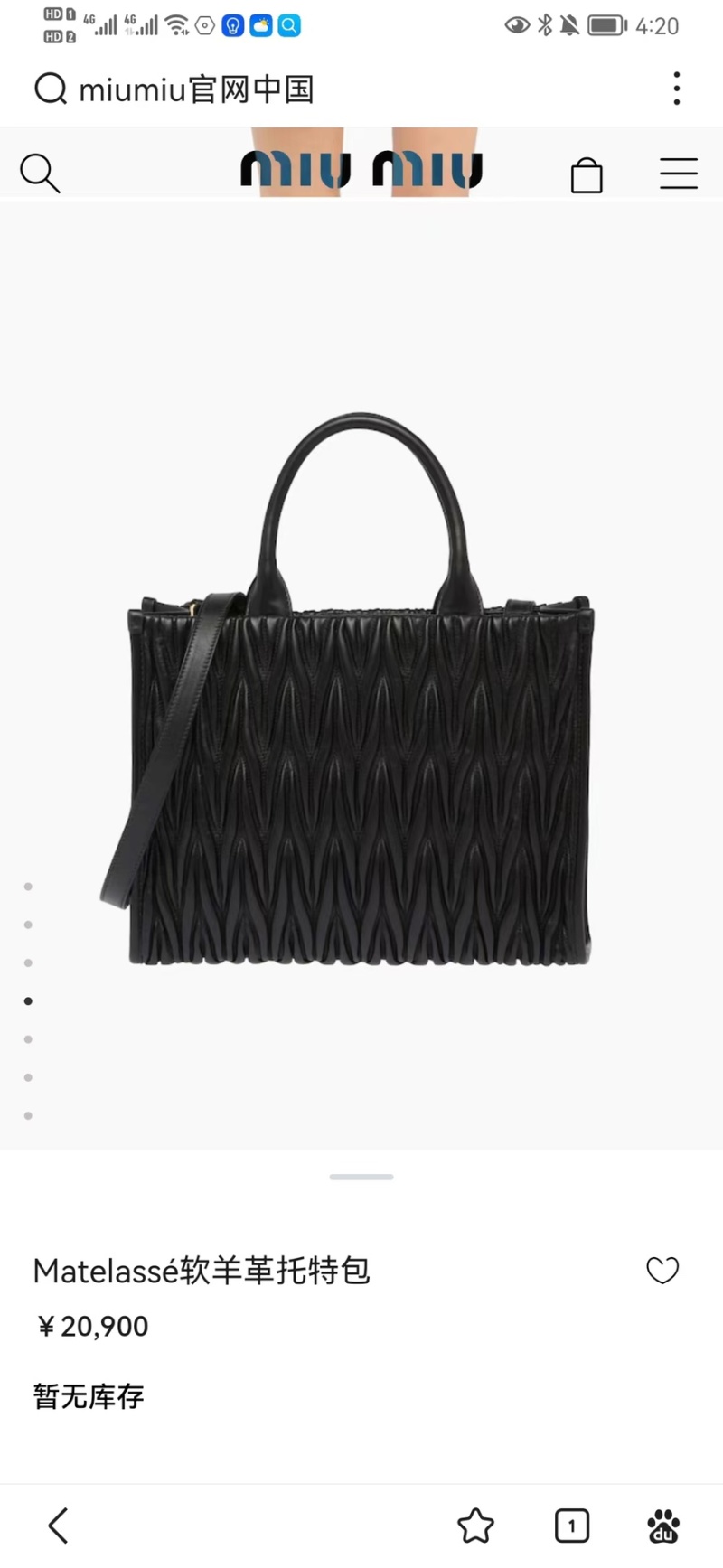 Miu Miu - Matelassé - Tote Bag - Image 4