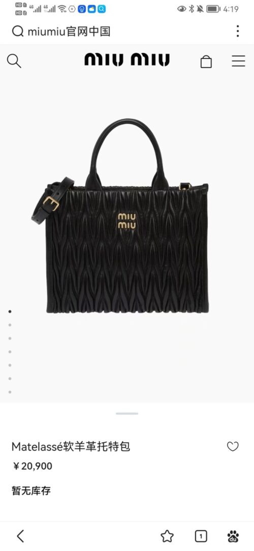 Miu Miu - Matelassé - Tote Bag
