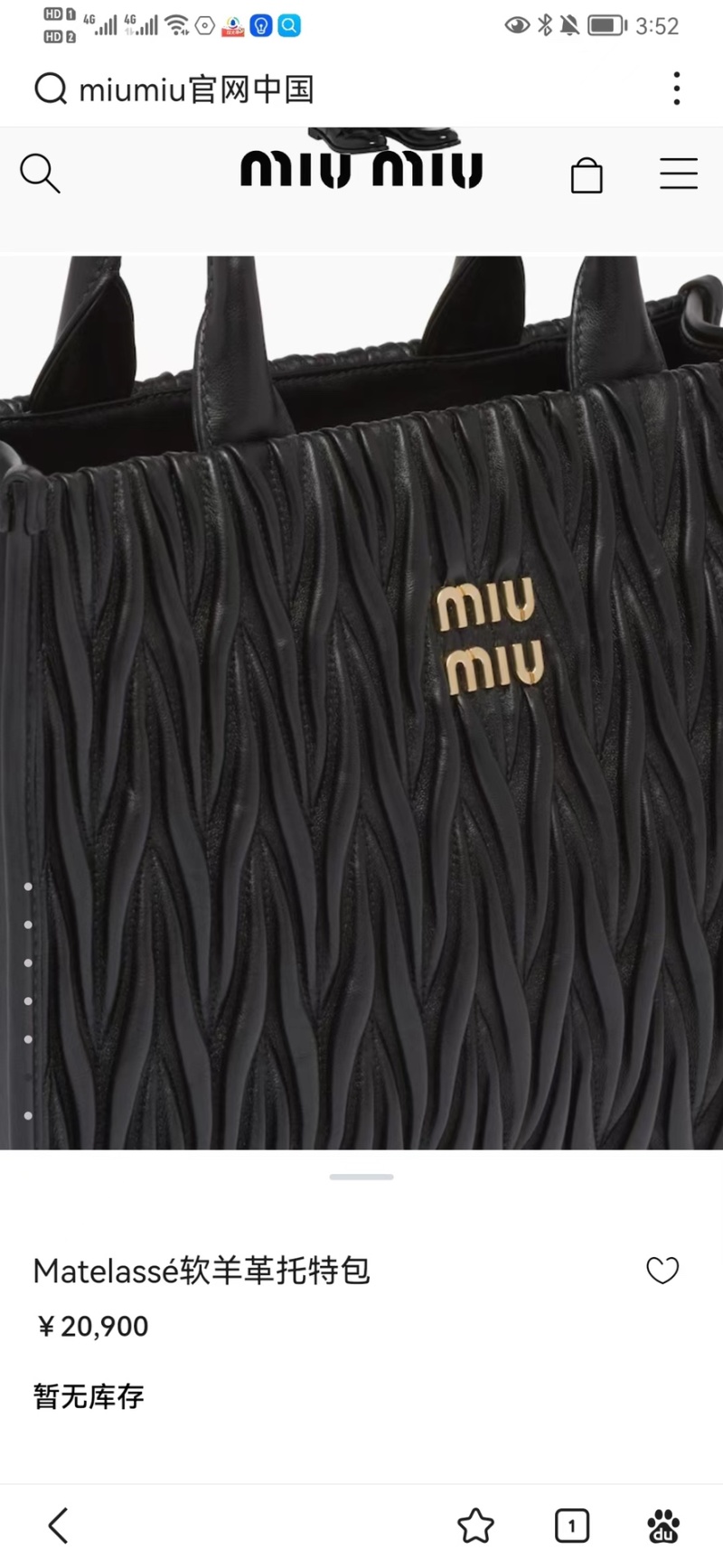 Miu Miu - Matelassé - Tote Bag - Image 7