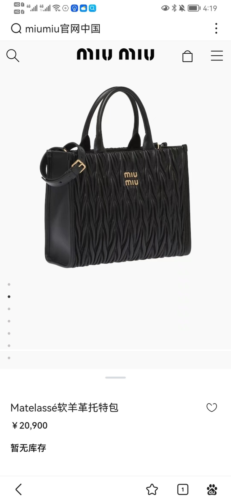 Miu Miu - Matelassé - Tote Bag - Image 2