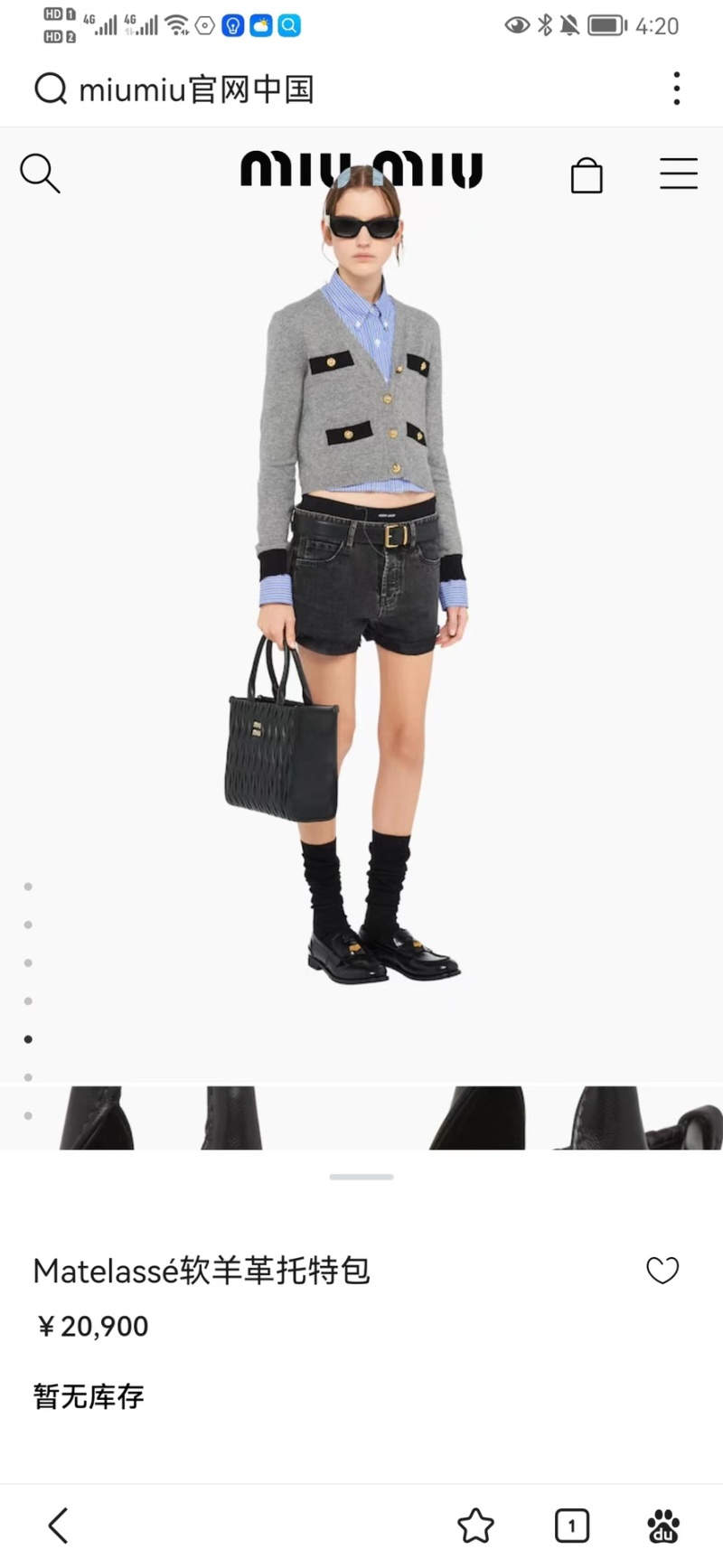 Miu Miu - Matelassé - Tote Bag - Image 5
